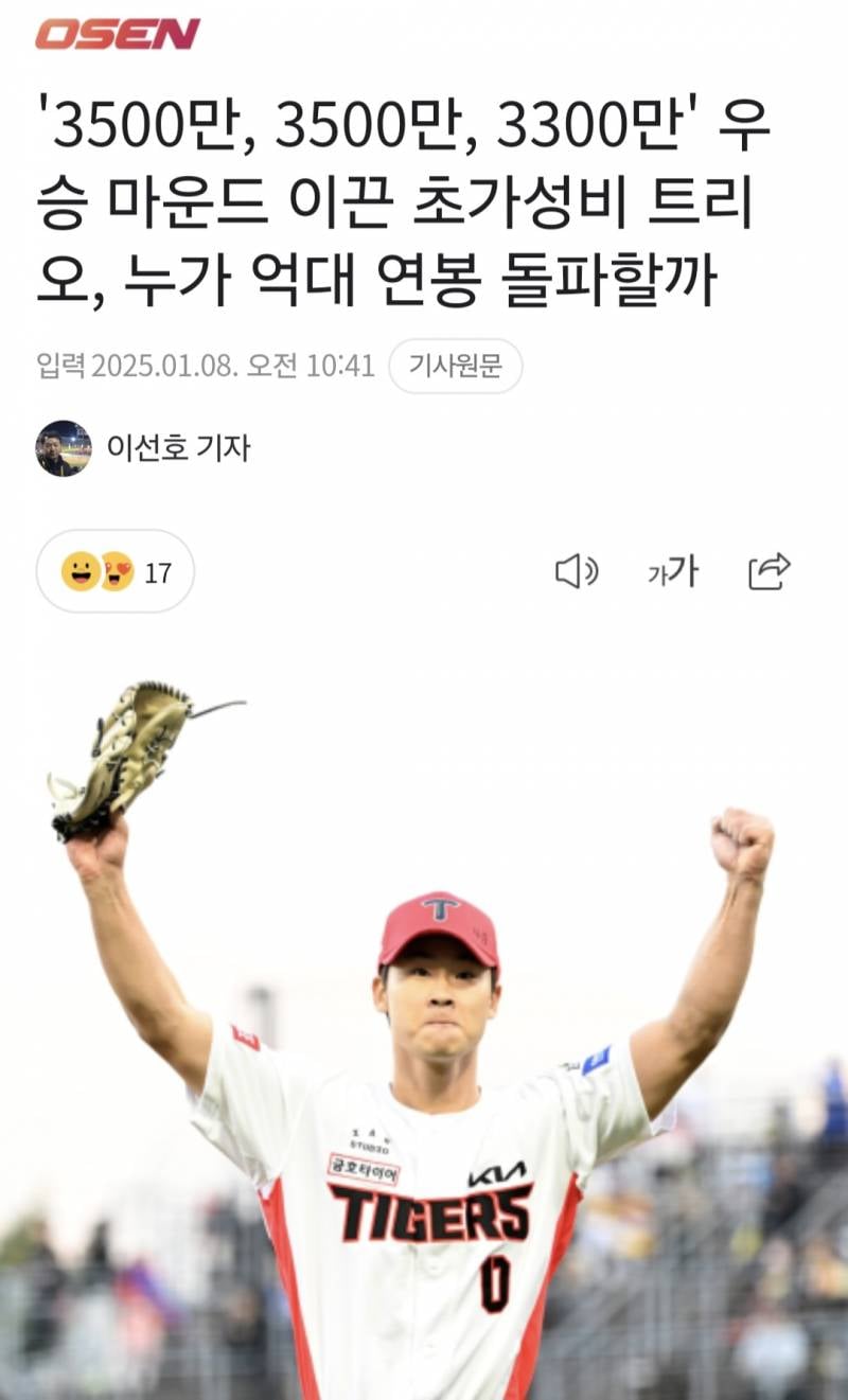 [잡담] 기아 탈세하네... | 인스티즈