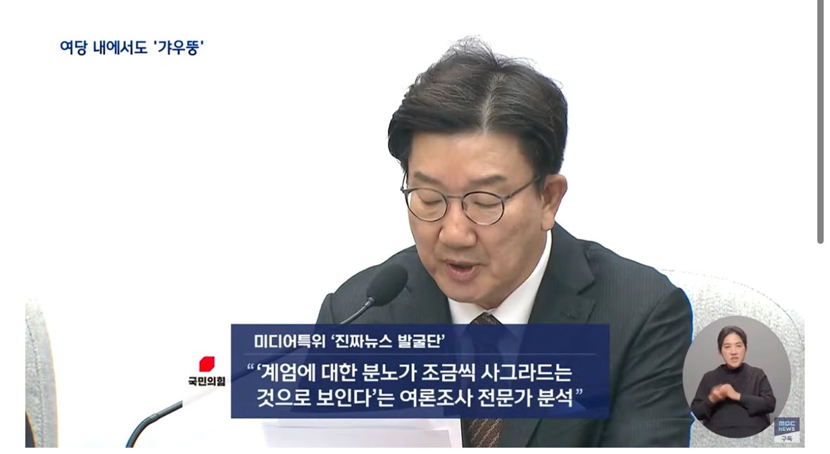 [정보/소식] ??:계엄에 대한 분노는 사그라졌는걸 >_<😘 | 인스티즈