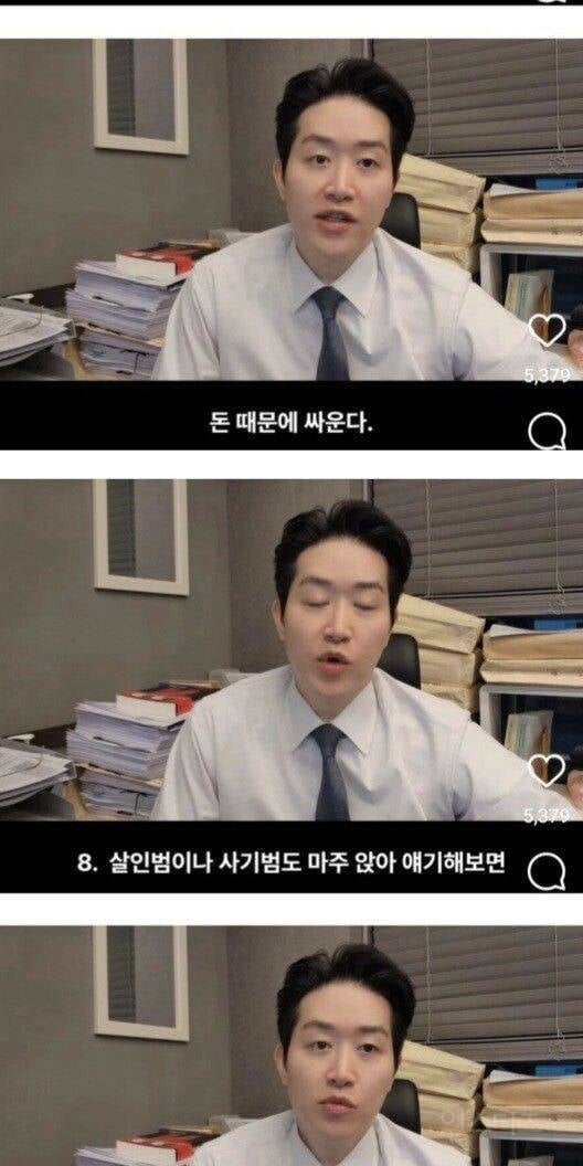 변호사가 일하며 느낀 10가지 인생의 진리 | 인스티즈