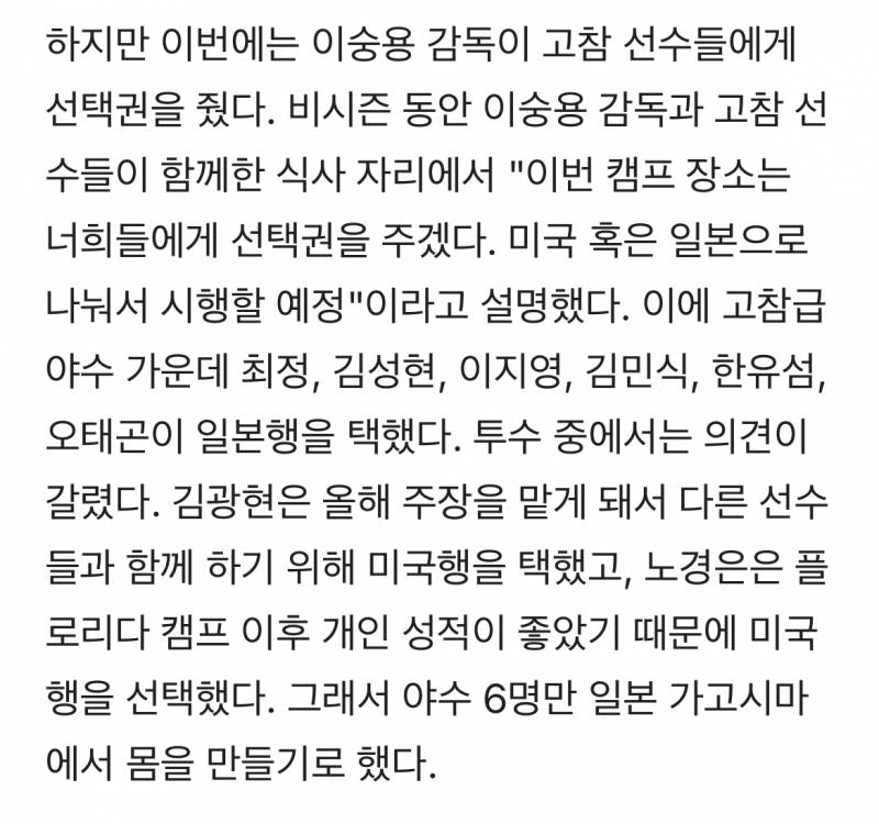 [잡담] 정, 성현, 졍, 민식, 딤섬, 태곤 플로리다 안 가고 일본으로 바로 간대! | 인스티즈