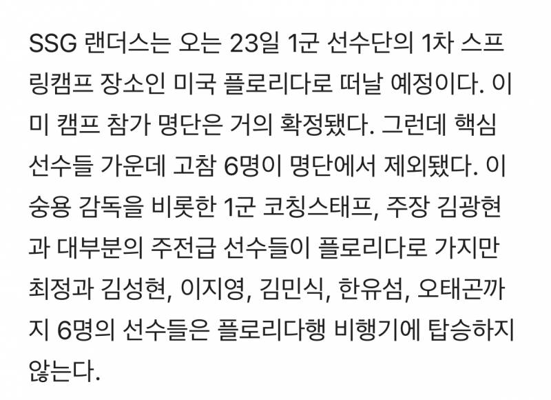 [잡담] 정, 성현, 졍, 민식, 딤섬, 태곤 플로리다 안 가고 일본으로 바로 간대! | 인스티즈