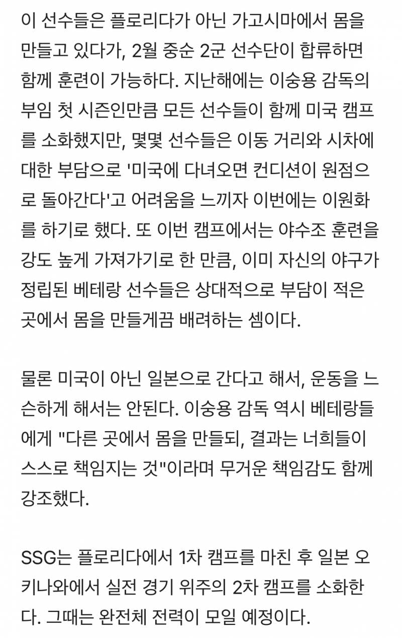 [잡담] 정, 성현, 졍, 민식, 딤섬, 태곤 플로리다 안 가고 일본으로 바로 간대! | 인스티즈