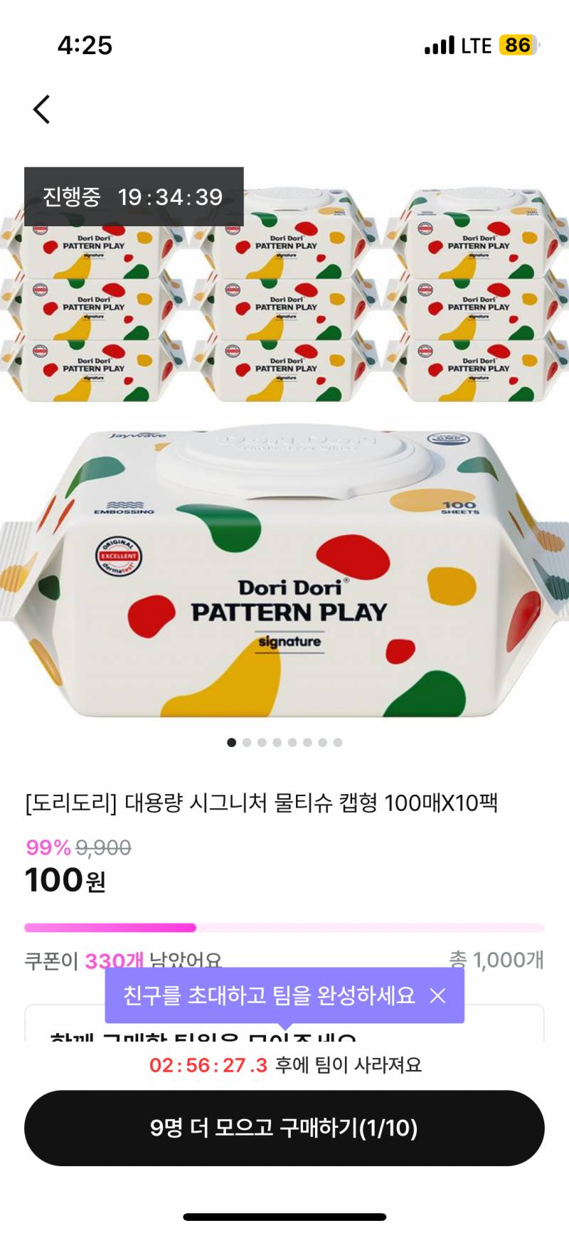 [잡담] 지그재그 물티슈 같이하자!! | 인스티즈