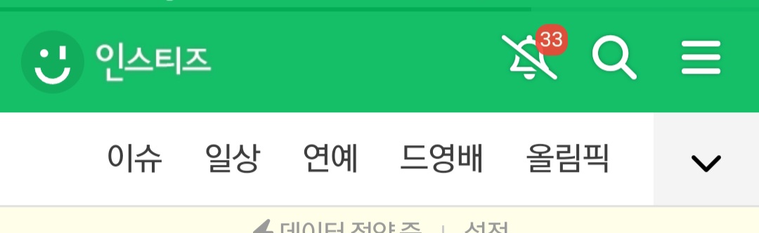 [잡담] 인티들어왔는데 무서울때.... | 인스티즈