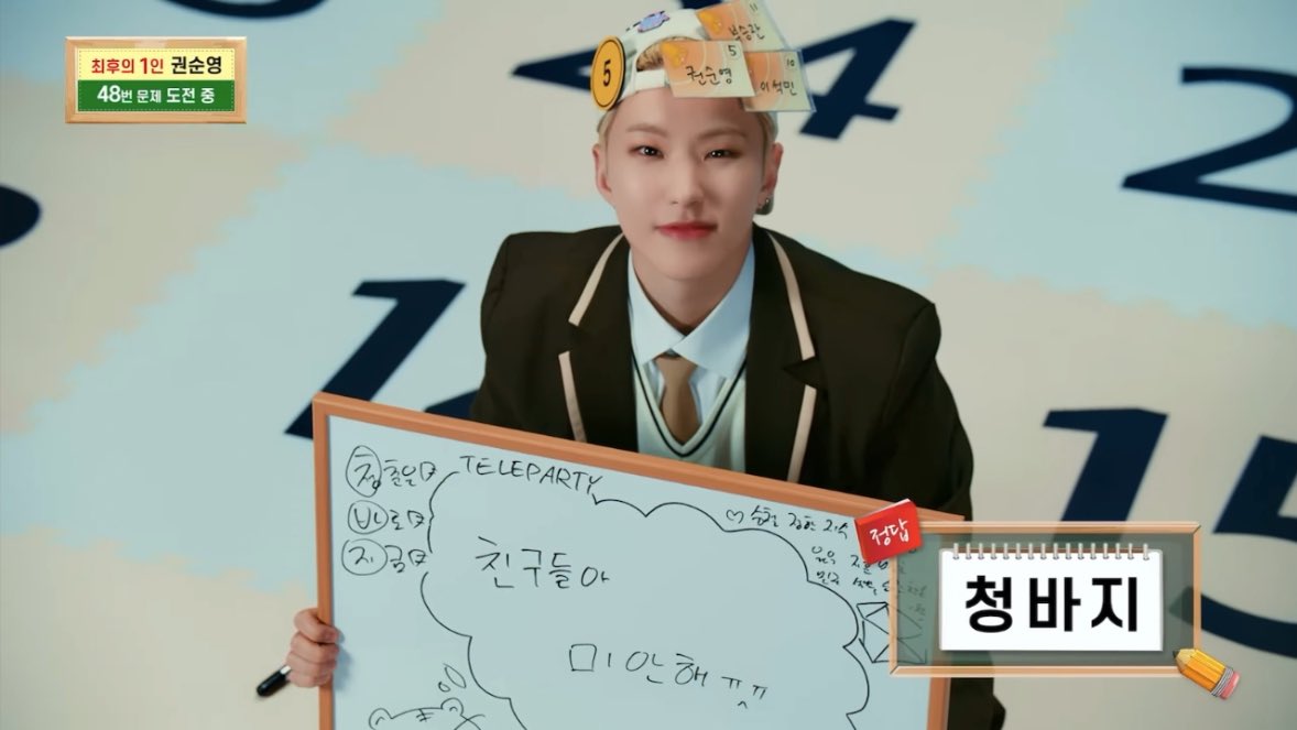 [잡담] 부석순 뮤비 호시 골든벨 장면에 세븐틴 멤버들 적어놓은거 봄? | 인스티즈