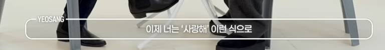 말할까 말까 했을 때 말하지 않아야 하는 마법의 문장 1위 | 인스티즈