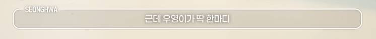 말할까 말까 했을 때 말하지 않아야 하는 마법의 문장 1위 | 인스티즈