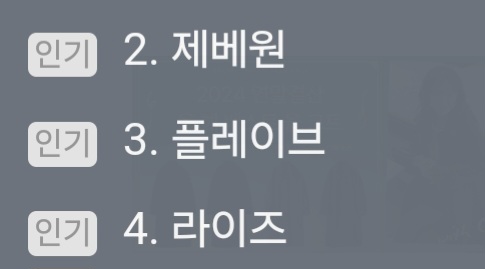 [잡담] 🔥라이즈>제베원>플레이브 순서로 컴백예정 많관부🔥 | 인스티즈