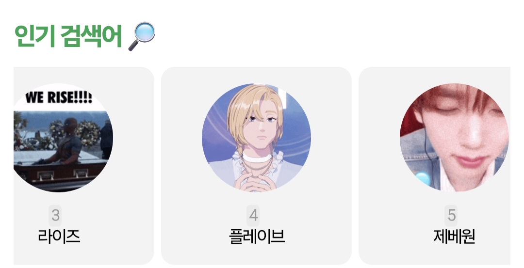 [잡담] 🔥라이즈>제베원>플레이브 순서로 컴백예정 많관부🔥 | 인스티즈