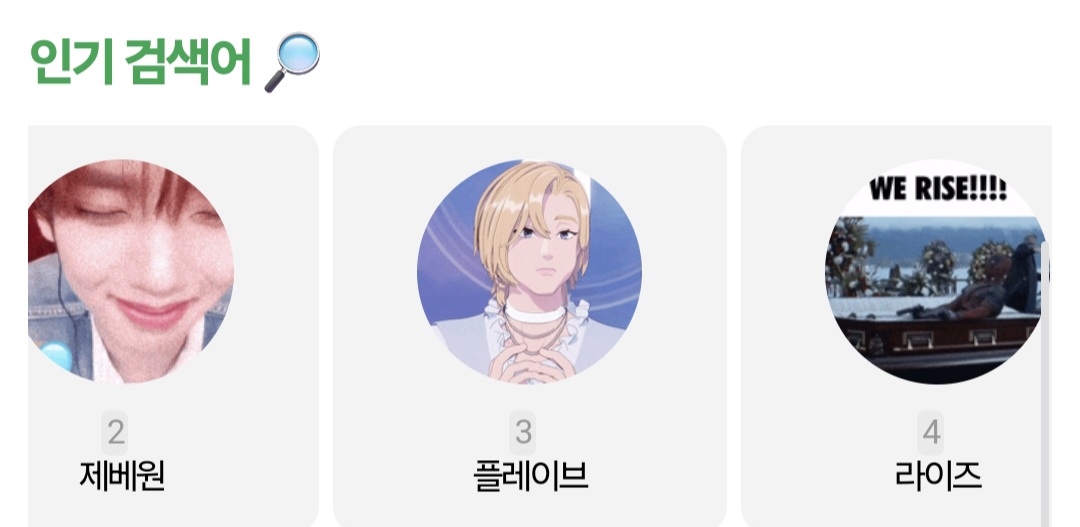 [잡담] 🔥라이즈>제베원>플레이브 순서로 컴백예정 많관부🔥 | 인스티즈