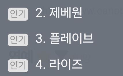 [잡담] 🔥라이즈>제베원>플레이브 순서로 컴백예정 많관부🔥 | 인스티즈