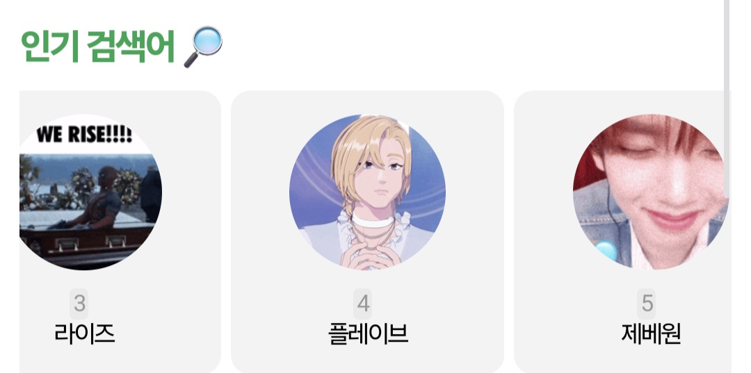[잡담] 🔥라이즈>제베원>플레이브 순서로 컴백예정 많관부🔥 | 인스티즈