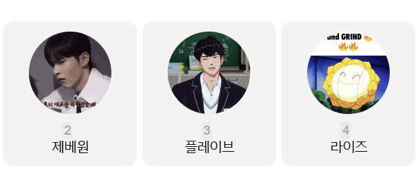 [잡담] 🔥라이즈>제베원>플레이브 순서로 컴백예정 많관부🔥 | 인스티즈