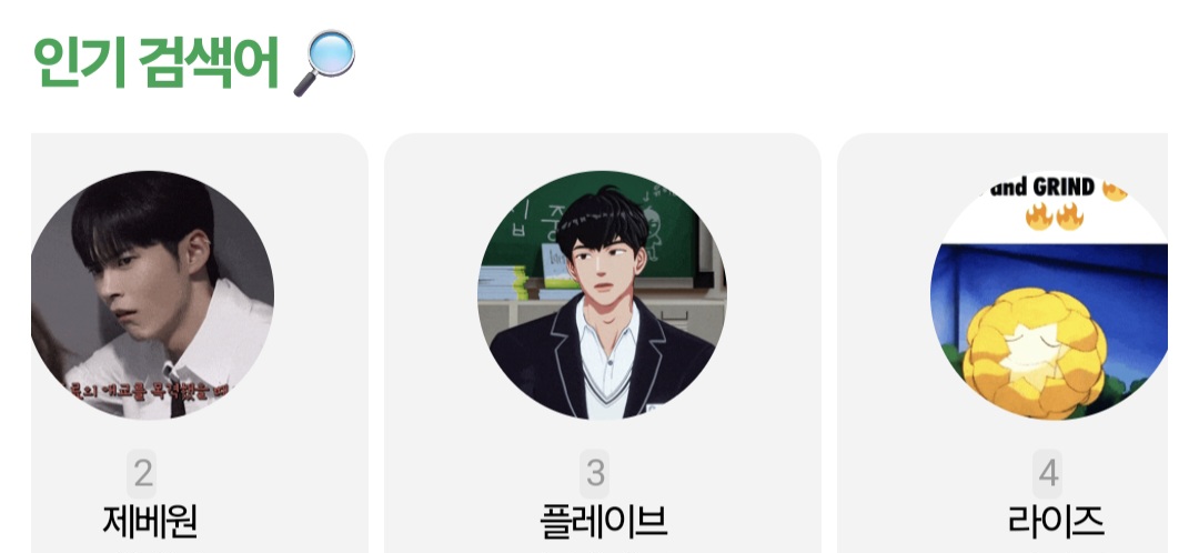 [잡담] 🔥라이즈>제베원>플레이브 순서로 컴백예정 많관부🔥 | 인스티즈