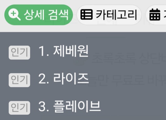 [잡담] 🔥라이즈>제베원>플레이브 순서로 컴백예정 많관부🔥 | 인스티즈