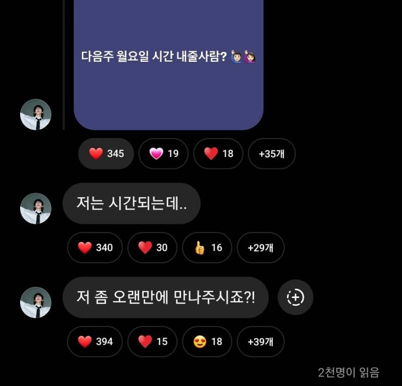 2024년 팬들한테 '나안아..'시전한 인프피 래퍼의 새해 목표 | 인스티즈