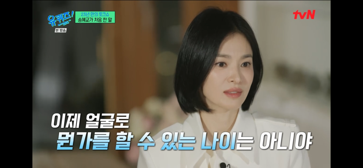[잡담] 아니 이 말하는 혜교언니가 너무예쁨 | 인스티즈