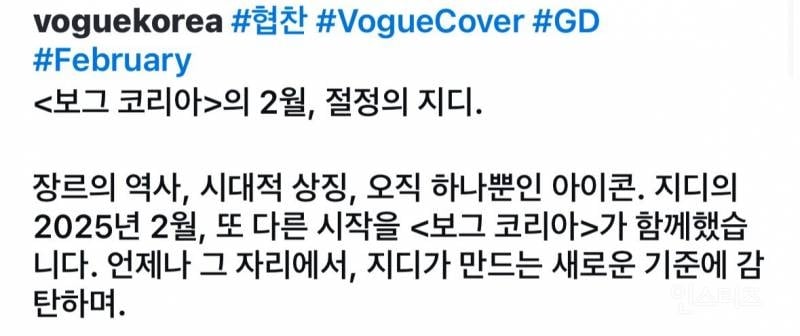 샤넬 신상 컬렉션 도배한 지드래곤 근황..jpg | 인스티즈