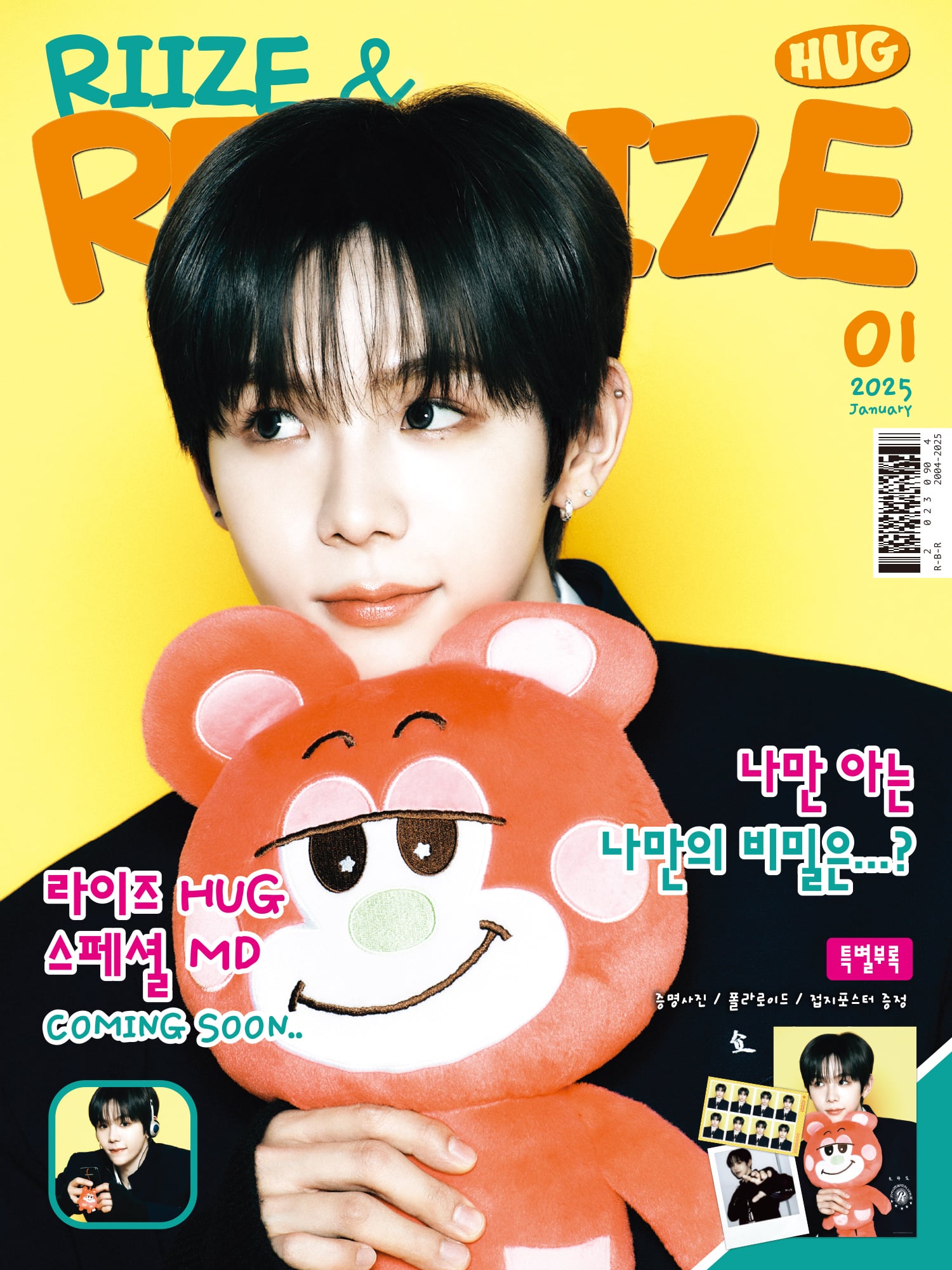 [잡담] 라이즈 다들 인형보다 얼굴작네🥹 | 인스티즈