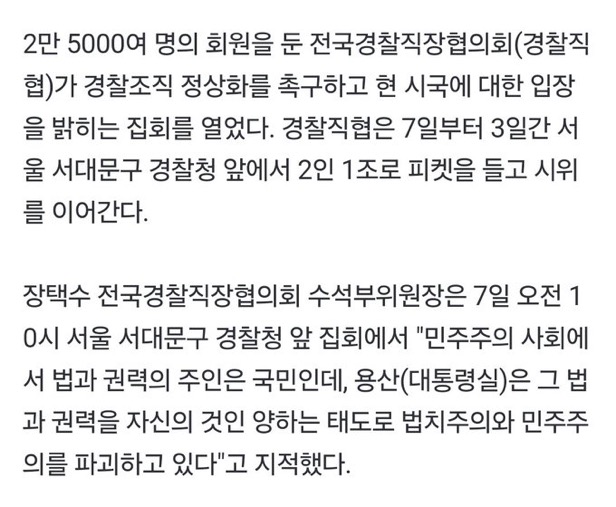 [잡담] 경찰들도 시위란걸 할수잇구나 | 인스티즈