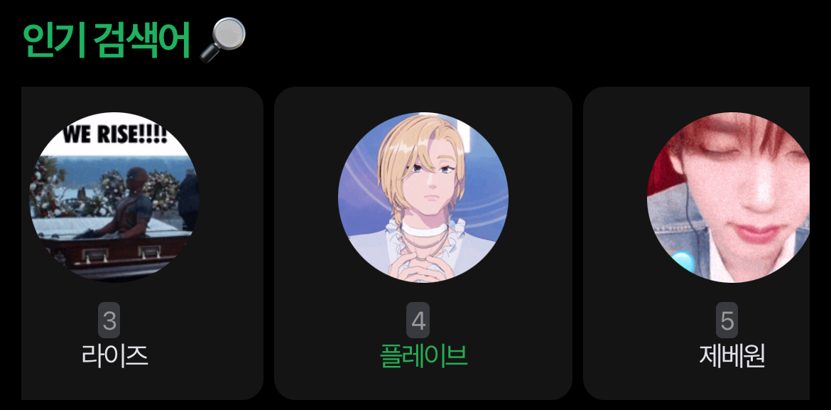 [잡담] 🔥라이즈>제베원>플레이브 순서로 컴백예정 많관부🔥 | 인스티즈