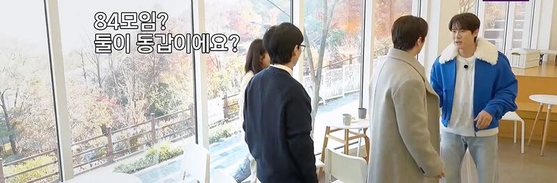 유연석이 기안84를 포함하여 84모임하는데 초대 안해줘서 서운한 이준혁 | 인스티즈