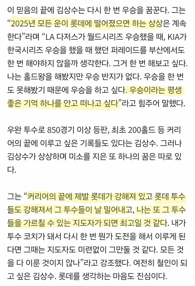 [잡담] 이 기사 속 쑤햄의 모든 말 한마디 한마디가 눈물버튼 | 인스티즈
