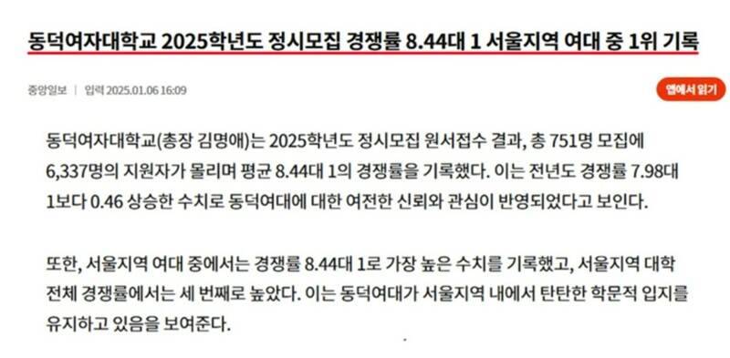 [잡담] 초대박났다는 동덕여대 근황 ㄷㄷㄷㄷㄷㄷ | 인스티즈