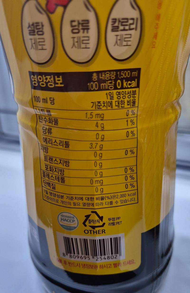 [잡담] 전부터 너무 궁금하던건데 2460원 하길래 냅다 사왔는데 | 인스티즈