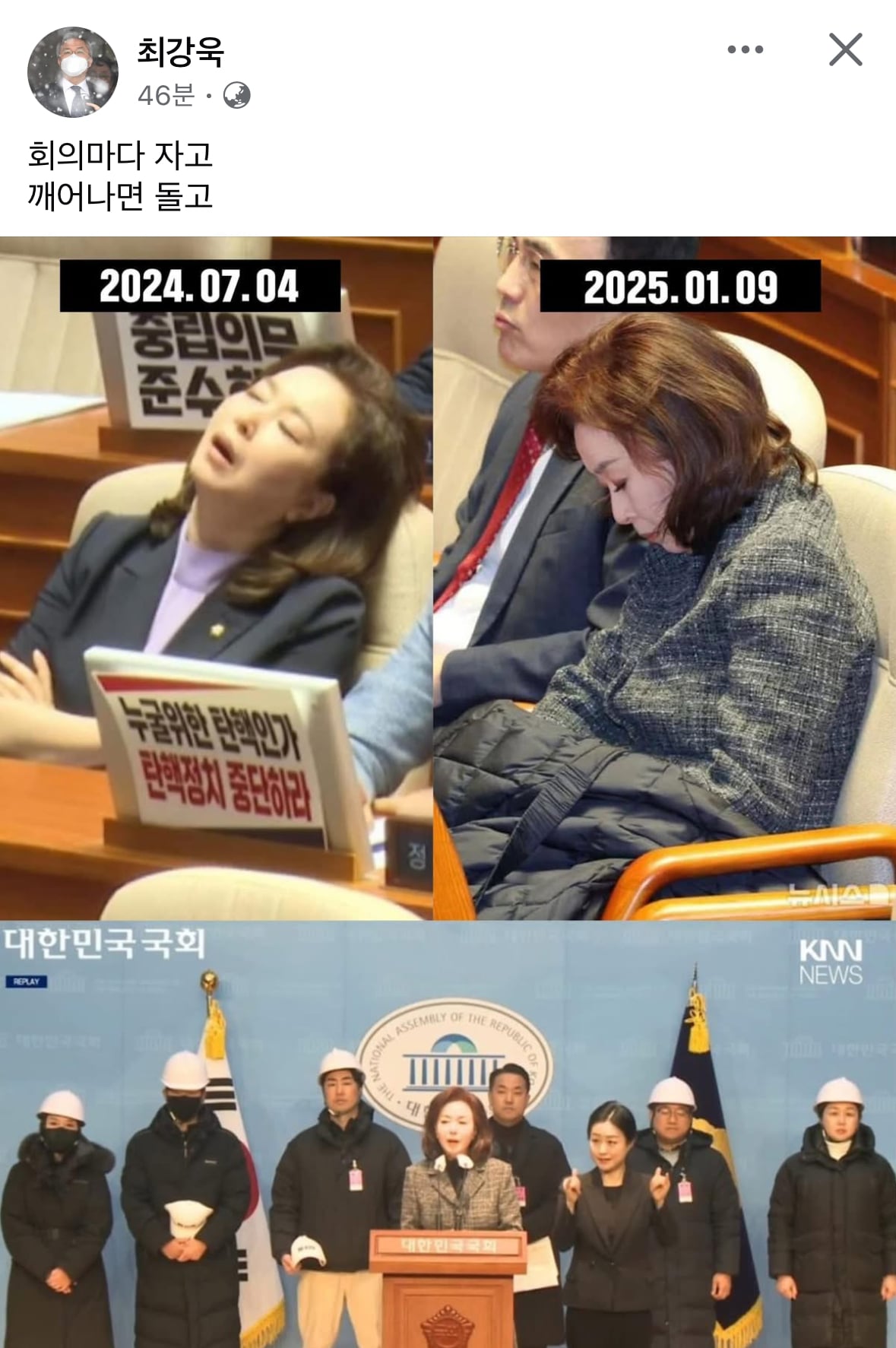 [잡담] 김민전에게 팩폭하는 최강욱sns | 인스티즈