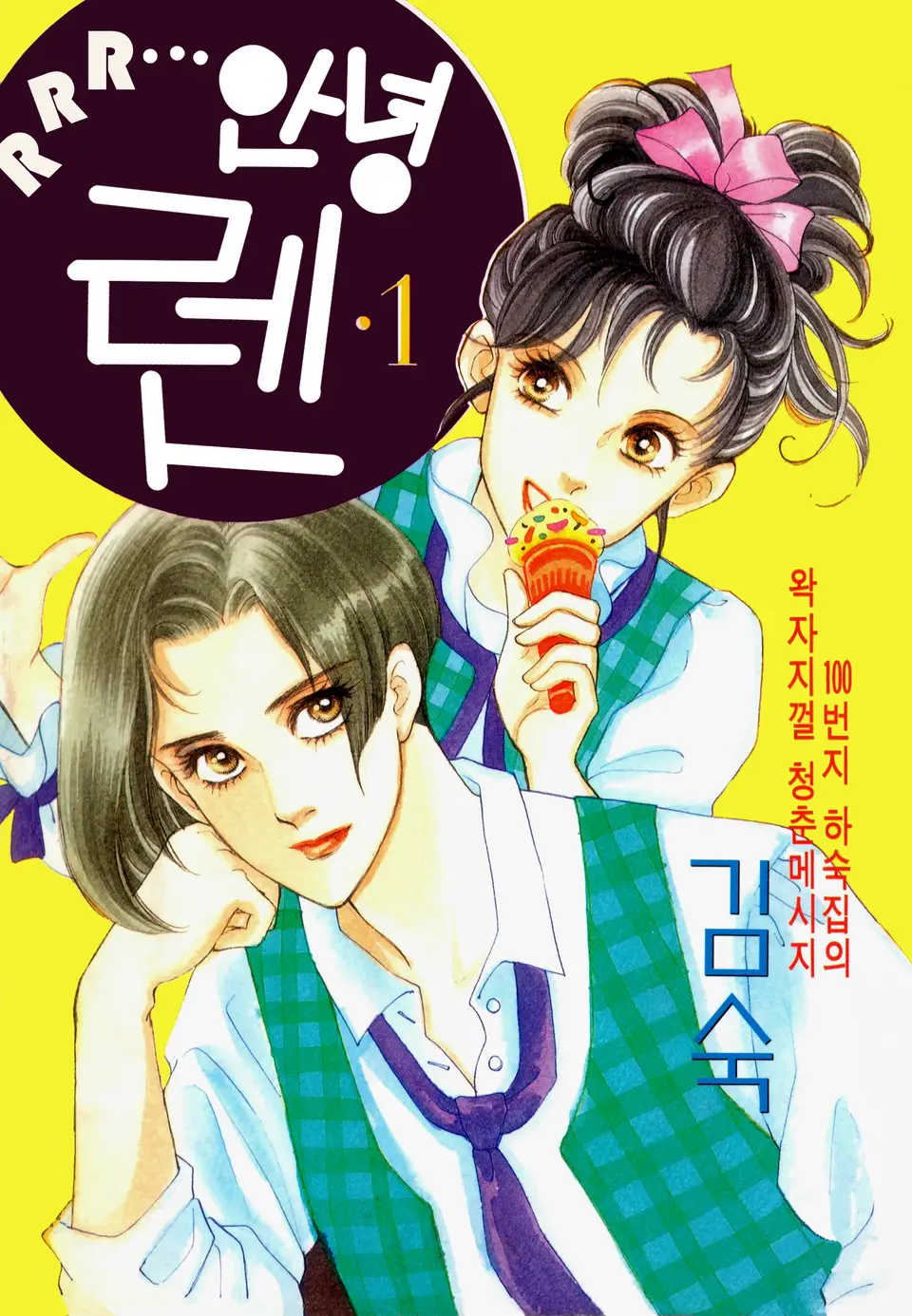 [잡담] 90년대 만화 그림체들 왜캐 좋지 | 인스티즈