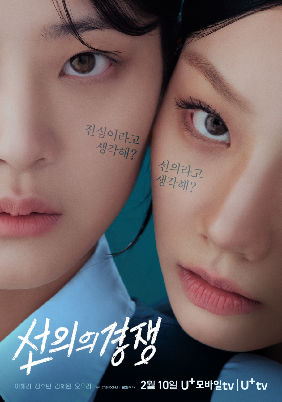 [잡담] 혜리 이번 드라마 잘 뽑혔으면 좋겠다 | 인스티즈