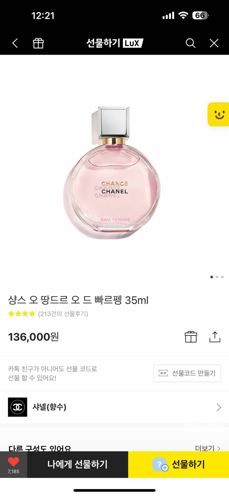 [잡담] 샤넬 1957이 이거 맞아..??... | 인스티즈