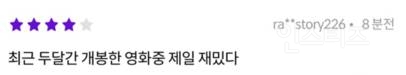 새해에 가볍게 보기 좋다는 박지현표 코미디 영화 | 인스티즈