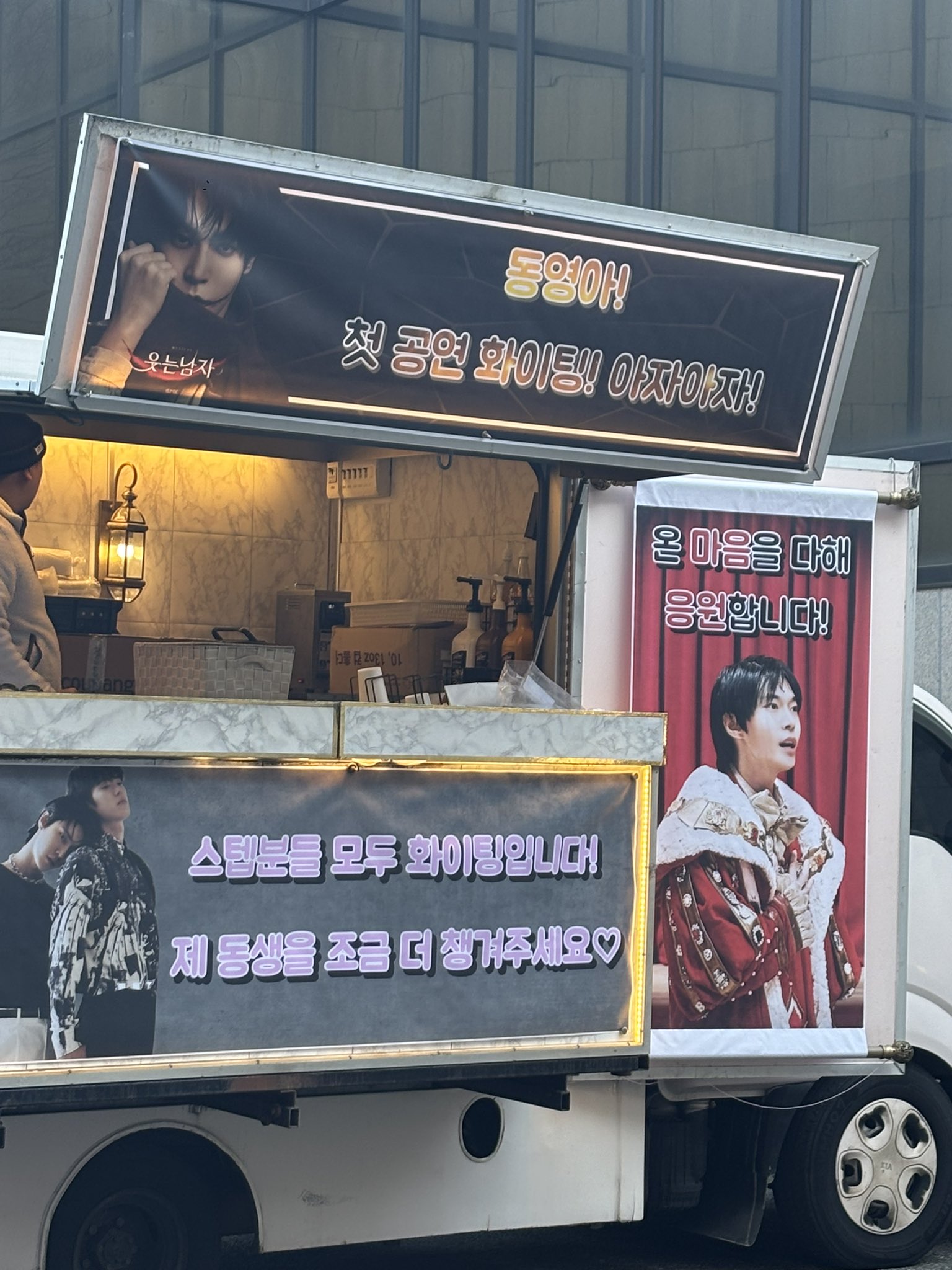 [잡담] 어머니가 도영이한테 꽃다발 보낼때 공명인척 한단거 보고 | 인스티즈