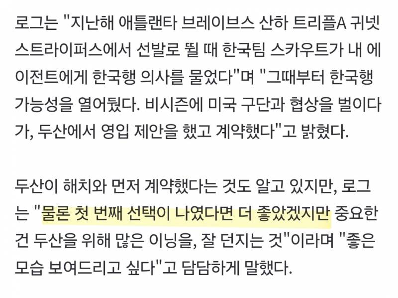 [잡담] "물론 첫 번째 선택이 나였다면 더 좋았겠지만•••" | 인스티즈