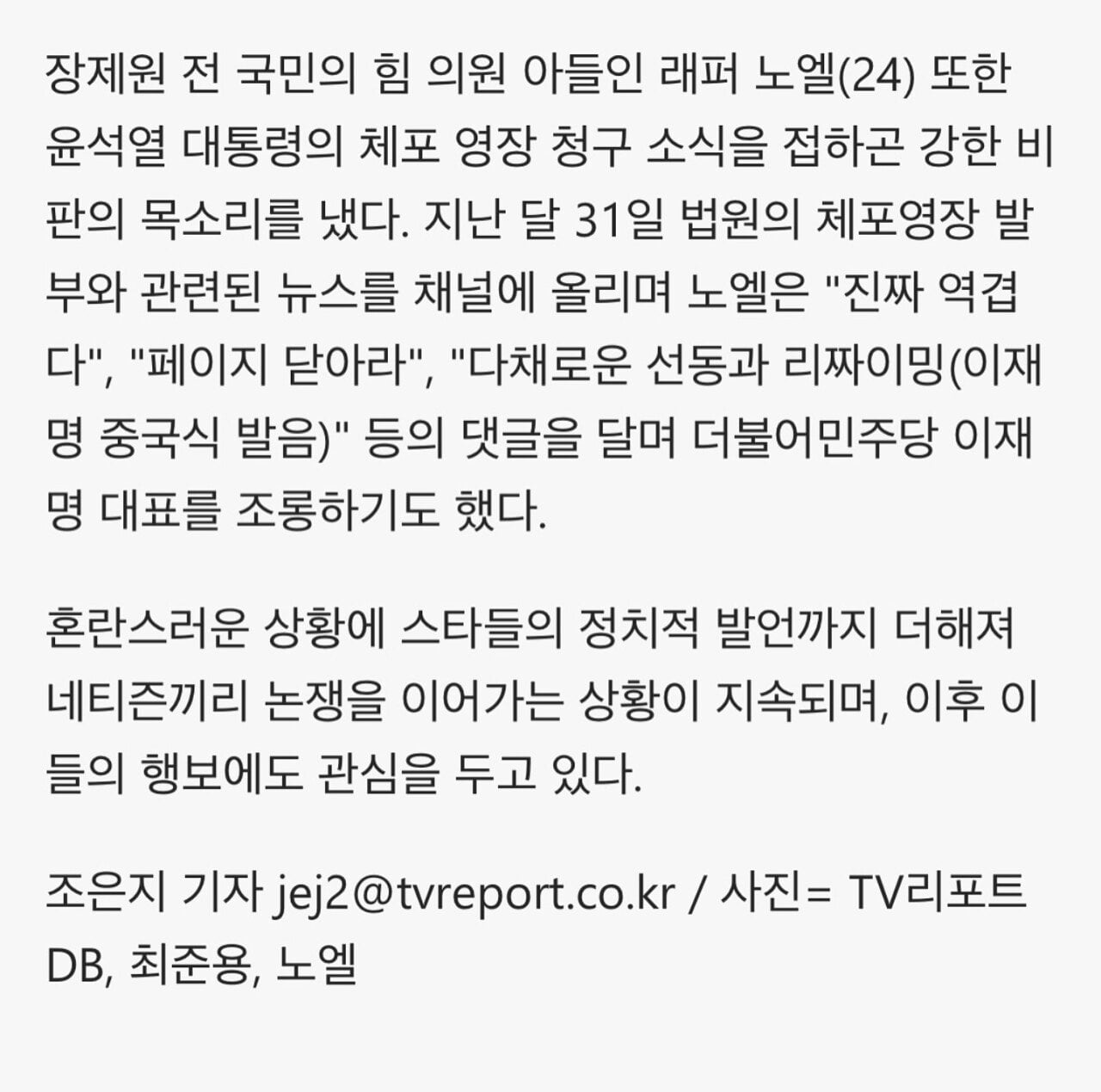 [정보/소식] 20대 아이돌 최초.. 윤 대통령 지지 선언 스타 등장 | 인스티즈