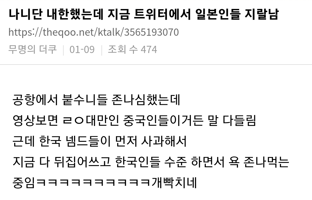 [잡담] 어떤 제이팝 남돌 한국인기 많아서 공항 마비됐다고 퍼지는중이래 | 인스티즈