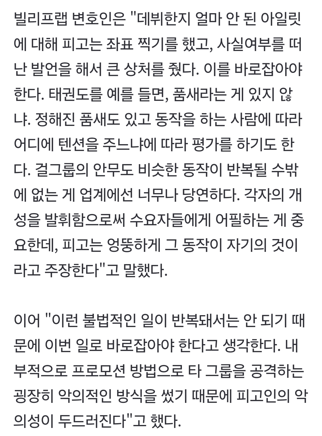 [정보/소식] 표절에 관해 태권도 품새처럼 이해하라는 빌리프랩 | 인스티즈