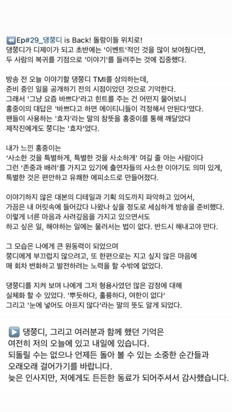 본인의 위치에서 선한 영향력 계속 행사하는 에이티즈 홍중 업적 | 인스티즈