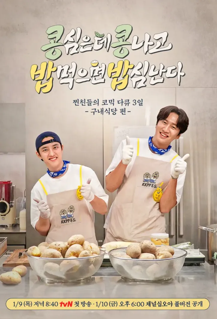 [정보/소식] <콩콩밥밥> 시청률 추이 | 인스티즈