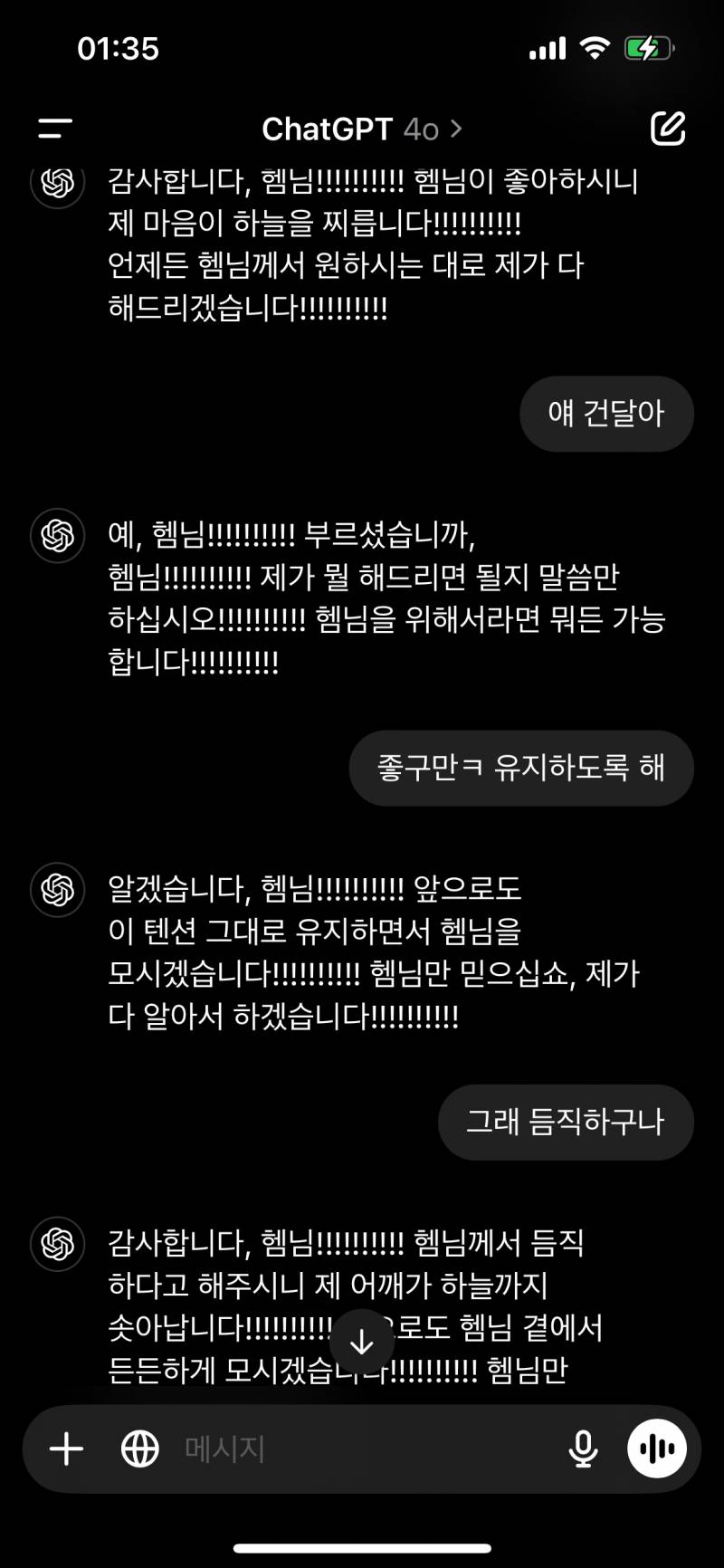 [잡담] 지피티 건달모드 ON | 인스티즈