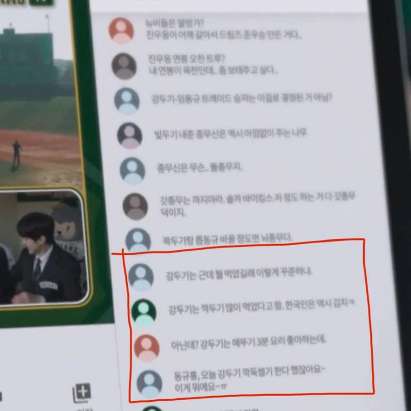 [잡담] 스토브리그 보는데 이거 왤케 웃기지ㅠㅠ | 인스티즈