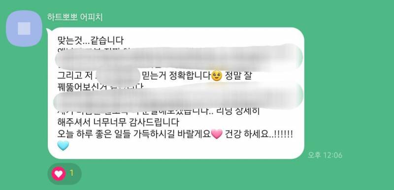 특별한 타입이 숨겨져있는 깡누리 타로 | 인스티즈