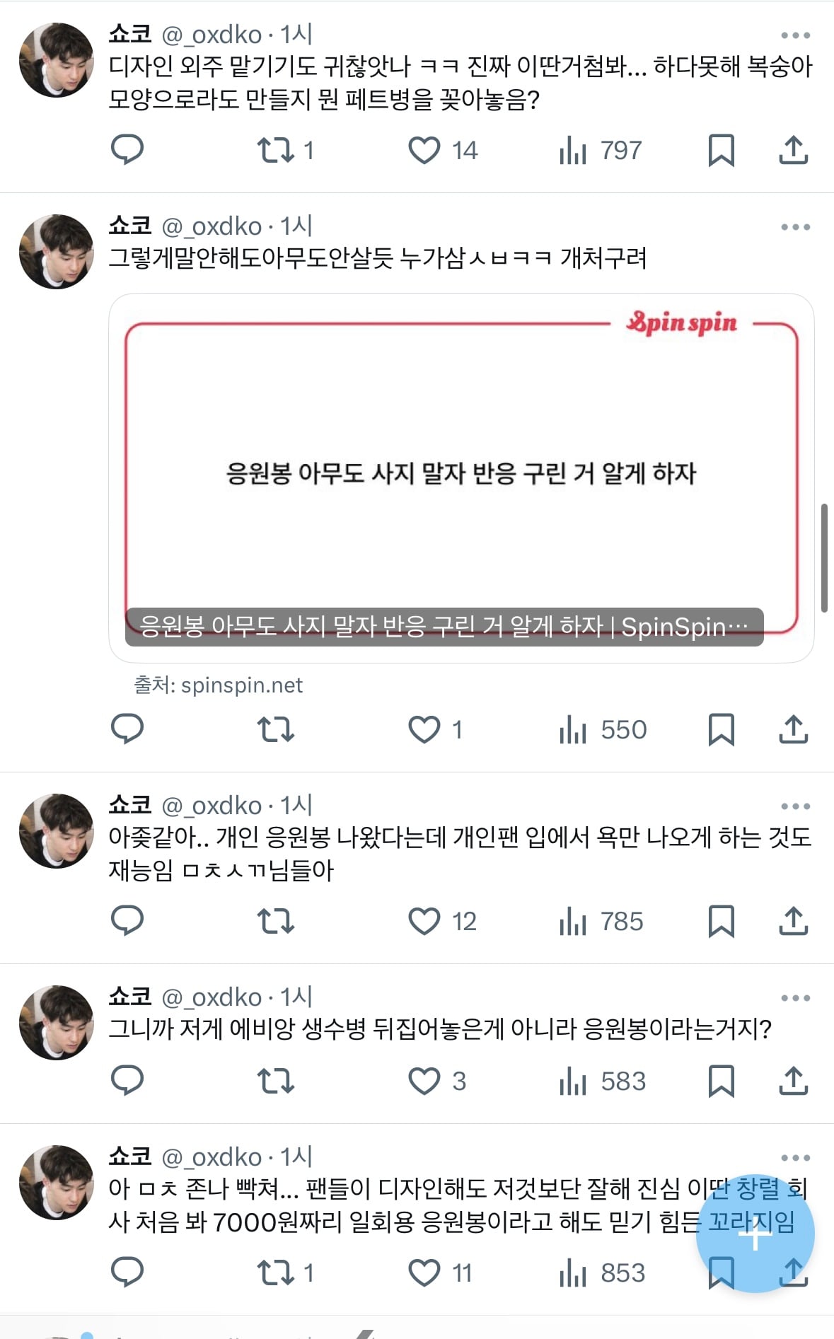 [정보/소식] sm 나가고 나온 도경수 개인 응원봉 퀄 반응 | 인스티즈