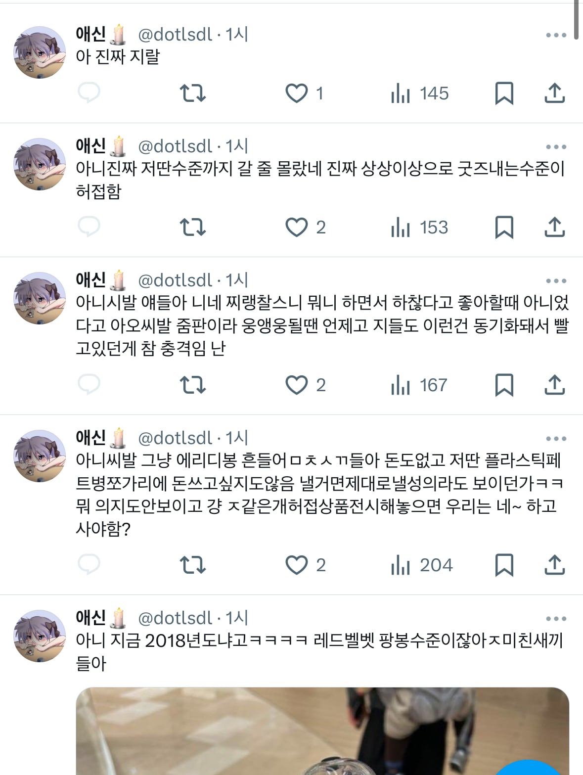 [정보/소식] sm 나가고 나온 도경수 개인 응원봉 퀄 반응 | 인스티즈