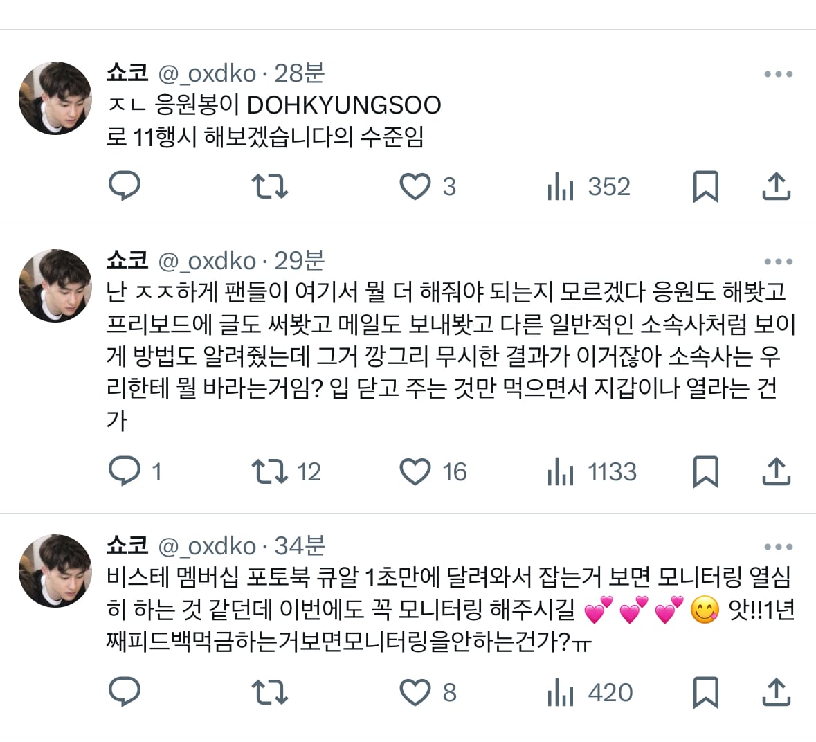 [정보/소식] sm 나가고 나온 도경수 개인 응원봉 퀄 반응 | 인스티즈