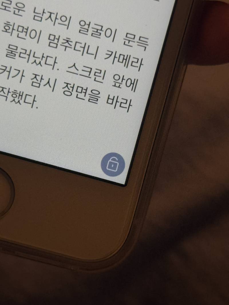 [잡담] 예사 이거 자물쇠 버튼 뭐야?? 못없애??? | 인스티즈