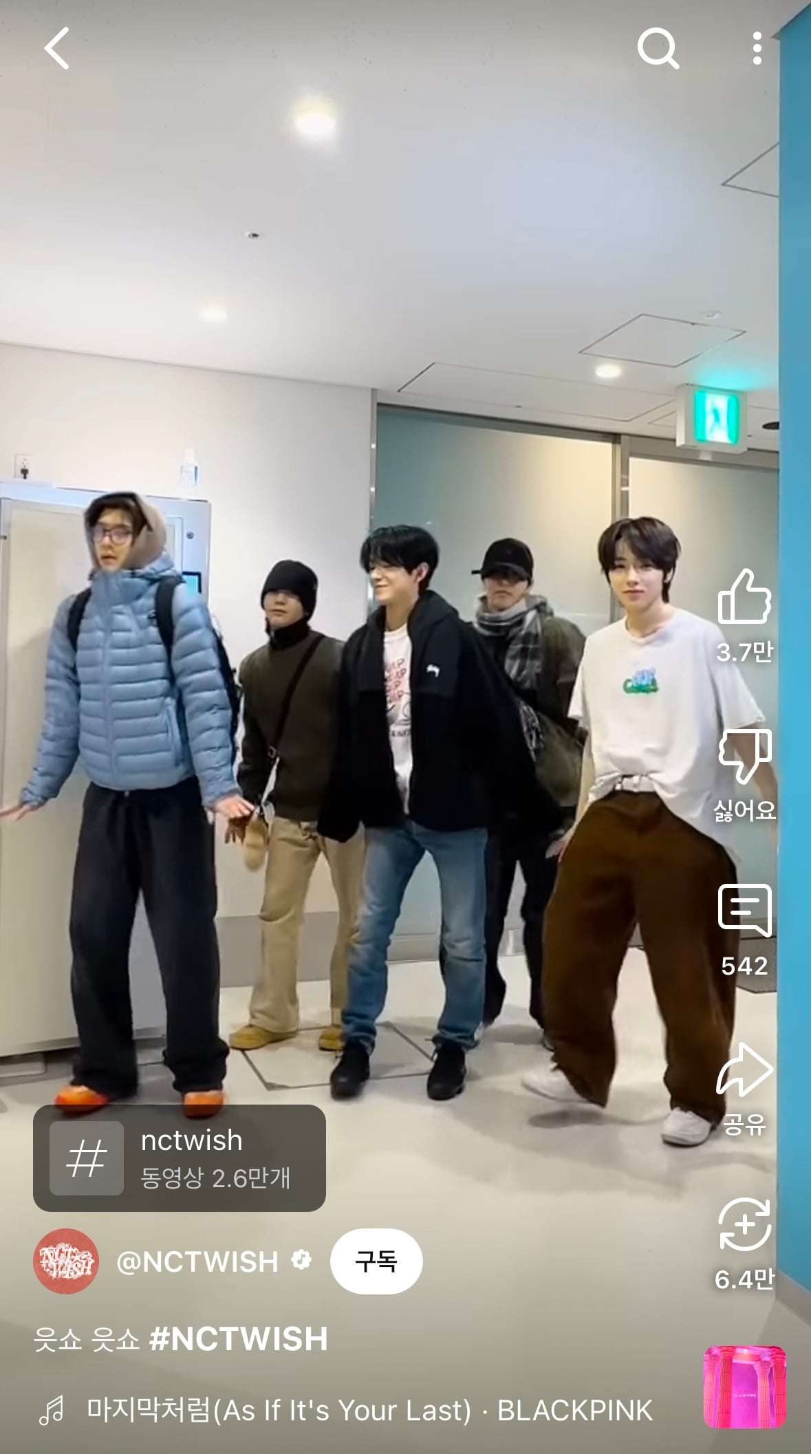 [잡담] 엔시티 위시 이 옷 사복이야? | 인스티즈