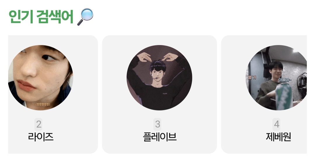 [잡담] 혐생이 바빠서 이제왔는데 라이즈 플레이브 제베원 | 인스티즈